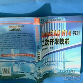 工程制图软件应用