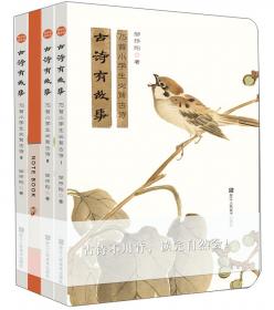 渔翁和龙王/绘本里的中国