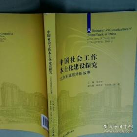 中国民间名医成方