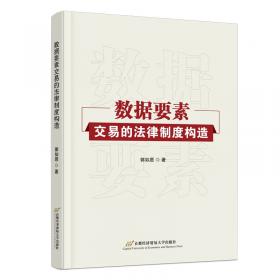 数据化决策：大数据时代,《财富》500强都在使用的量化决策法