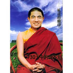 索达吉文（2 藏文版）