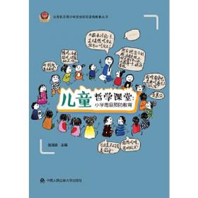 为了儿童 家长教师协会理论