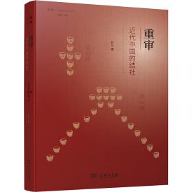 重审中国古代文学传统：《红楼梦》中的互文性