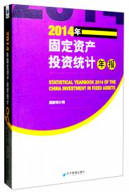 中国国民经济核算体系（2016英文版）