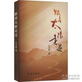 跟着名师学语文新教材全练中考专项训练九年级全一册