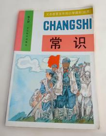 义务教育教科书 数学