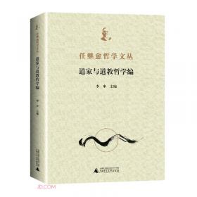 中国儒教史（下卷）