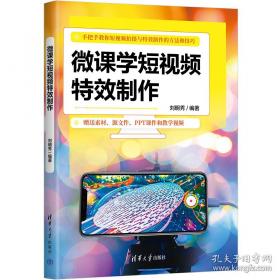 微课堂学电脑：Word·Excel·PowerPoint 2013三合一高效办公应用