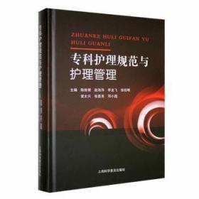 专科技能培训教程·神经病学与精神病学分册（创新教材）