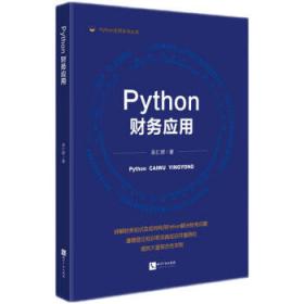 Python数据分析基础