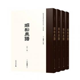 中国钱币丛书甲种本：新编顺治通宝钱谱