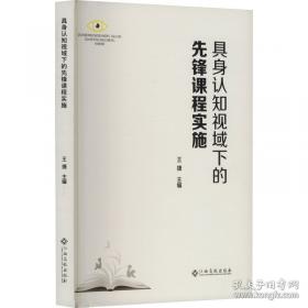 具身智能：智能出行·智慧生活·人机共生