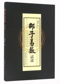 我国出版企业组织结构变革的影响因素及其经营绩效研究