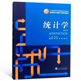 物流管理学（第二版）/21世纪经济学管理学系列教材