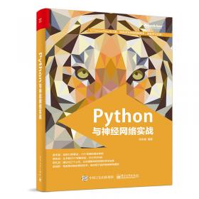 Python与机器学习实战：决策树、集成学习、支持向量机与神经网络算法详解及编程实现