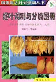 中国生态农业高产优质栽培技术体系：生态种植原理与施肥模式