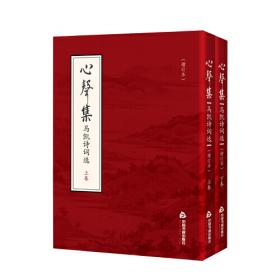 心声乐园——长庆第三采气厂员工文学作品集