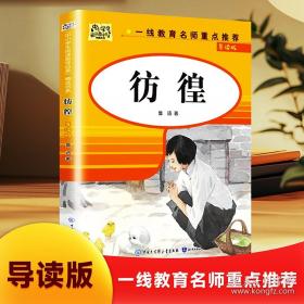 中国最具代表性碑帖临摹范本丛书-鲁迅卷