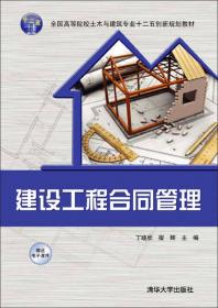 材料力学（第2版）/全国高等院校土木与建筑专业十二五创新规划教材