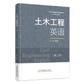 土木工程CAD/高等学校土木工程专业“十二五”系列规划教材·应用型