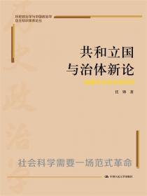 共和国法治从这里启程：华北人民政府法令研究