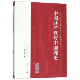 人文学术:《中国近现代史纲要》难点解析（国家优秀教学团队成果）