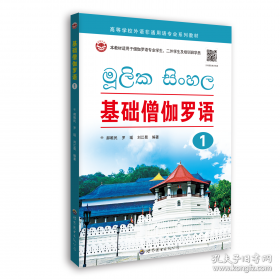 基础经济管理专业英语