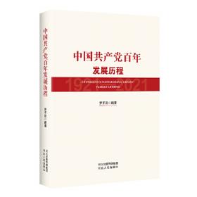 中共党史研究新视角（第二辑）