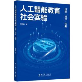 人工智能全球格局：未来趋势与中国位势