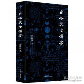 古今名句楷法精解:田英章田雪松系列书法字帖精选