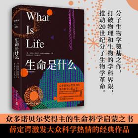 第一推动丛书·生命系列（全8册） 25周年全新版