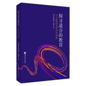 探寻者（1）：使命与背叛