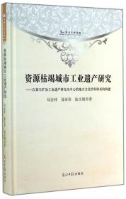 青年学生与社会动员 抗战相持阶段广西学生军研究（1938-1941）