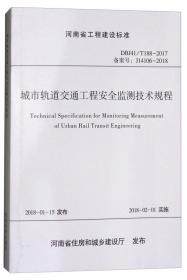 河南省工程建设标准（DBJ41/T245-2021·备案号：J15803-2021）：预拌砂浆绿色生产与管理技术标准
