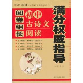 高中文言文解霸（配新课标R版）（必修+选修合订本）（图析版）