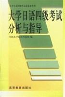 日语泛读教程教学参考书