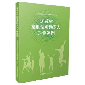 江苏语言资源资料汇编（套装共19册）