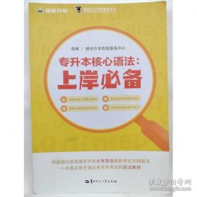 新版从ABC到英语会话