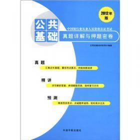 2011年银行业从业人员资格认证考试：风险管理全程应试辅导