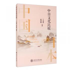 社会语言学与日语教学研究（日文版）