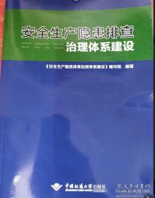 安全员通用与基础知识·建筑与市政工程施工现场专业人员职业培训教材