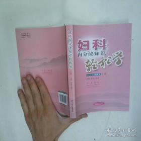 李济仁痹证研究传承集