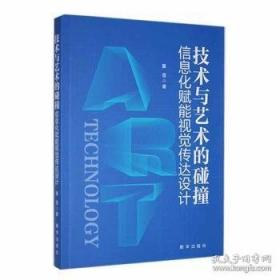 技术与时间：爱比米修斯的过失