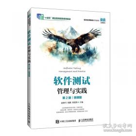 软件随想录：程序员部落酋长Joel谈软件