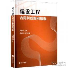 建设工程经济·2017全国一级建造师执业资格考试过关必备
