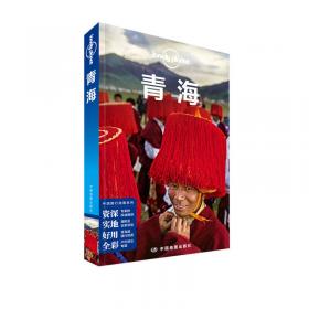 孤独星球Lonely Planet旅游指南系列：上海