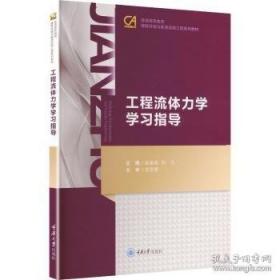 工程制图基础与测绘CAD