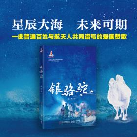 新中国成立70周年儿童文学经典作品集  古扇之谜