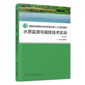 水质工程学（第二版）（上册）