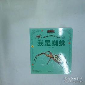 我是个怪圈